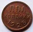 F21734 ROSJA 1/2 kopiejki 1928