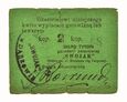 DĄBROWA / DĄBROWA GÓRNICZA 2 KOPIEJKI 1914 SKŁAD TYTONI SWOJAK