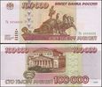 ROSJA - ZSRR 100000 RUBLI 1995, Prefix Xx, Pick 265