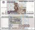 ROSJA - ZSRR 50000 RUBLI 1995 Pick 264