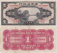 CHINY PROWINCE – PROVINCIAL BANK OF KWANGSI 1 DOLLAR 1929 P. S2339r