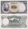 CHINY - CENTRAL BANK OF CHINA, 10 YUAN 1936 Pick 214c