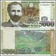 ARMENIA, 5000 DRAM 2003 Pick 51b