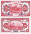 CHINY - BANK OF COMMUNICATIONS, 10 YUAN 1914 Pick 118q