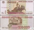 ROSJA - ZSRR 100000 RUBLI 1995, Prefix XX, Pick 265