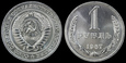 Rosja, 1 Rubel 1967, Nominał