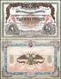 ROSJA  POŁUDNIOWA	1000 RUBLI 1919, P. S424a