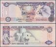  ZJEDNOCZONE EMIRATY ARABSKIE, 50 DIRHAMS 1998 Pick 22