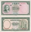 CHINY - BANK of CHINA 10 YUAN 1937, 6 cyfr prefix 1 litera, P. 81 (2)