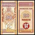 MONGOLIA, 20 MONGO (1993) Pick 50