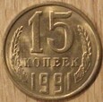 15 KOPIEJEK 1991 L  ROSJA - ZSRR - ZWIĄZEK RADZIECKI 