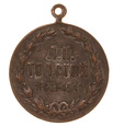 Rosja, Medal 1910 Lew Tołstoj
