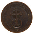 Rosja, Medal 1878  Oswobodzenie Bułgarów z niewoli tureckiej