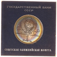 Rosja, 1 Rubel 1978 Moskwa Olimpiada