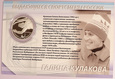 Rosja, 2 Ruble 2013 Biegi Narciarskie 2 Ag 925