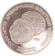 CCCP, 3 Ruble 1988 1000-lecie Mennictwa Ag