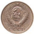 CCCP, 50 Kopiejek 1977