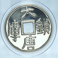 Chiny, 10 Yuan 1998 Da-Tang Zhen-Ku Ag 1 Oz