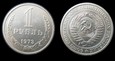 ZSRR 1 rubel 1973