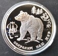 Rosja 3 ruble 1993 Niedźwiedź brunatny