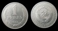 ZSRR 1 rubel 1981
