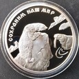 Rosja 3 ruble 1997 Niedźwiedź Polarny