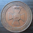 Rosja Medal Za służbę i odwagę