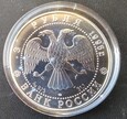 Rosja 3 ruble 1995 Soból