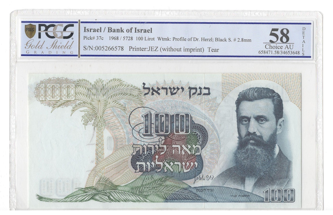 Izrael 100 lir 1968 UNC PCGS 58