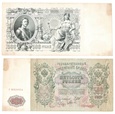 ROSJA 500 RUBLI 1912 SZIPOW - GAWRILOW 2- 3+  #15