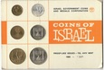 IZRAEL zestaw 1966