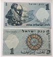 Izrael 1958 - 1 lira - stan 1