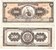 Peru 500 Soles De Oro 1966- XF+ AU-