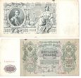 ROSJA 500 RUBLI 1912 SZIPOW - GAWRILOW 2- 3+  #11