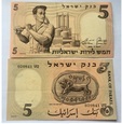 Izrael 1958 - 5 lir 