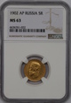 Rosja, Mikołaj II, 5 Rubli 1902 AP rok, NGC MS 63