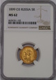 Rosja, Mikołaj II, 5 Rubli 1899 FZ rok, NGC MS 62