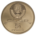 Rosja 5 Rubli 1991 rok pallad 