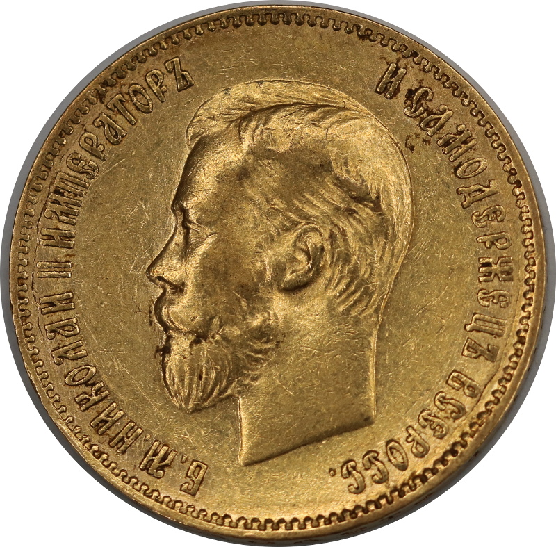 Rosja, Mikołaj II, 10 Rubli 1900 rok FZ
