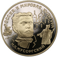 Rosja 25 Rubli 1993 rok Musorgski uncja Palladu