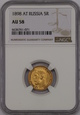 Rosja, Mikołaj II, 5 Rubli 1898 AG rok, NGC AU 58