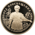 Rosja 25 Rubli 1992 rok Elżbieta II uncja Palladu