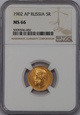 Rosja, Mikołaj II, 5 Rubli 1902 AP rok, NGC MS 66