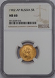 Rosja, Mikołaj II, 5 Rubli 1902 AP rok, NGC MS 66,/K6/