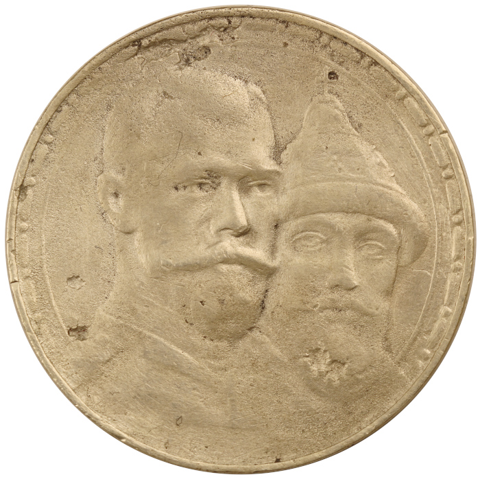 Rosja rubel 1913 Petersburg, 300 -lat Dynastii Romanowych (III)/K2/21/