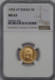 Rosja, Mikołaj II, 5 Rubli 1904 AP rok, NGC MS 63