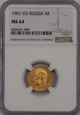 Rosja, Mikołaj II, 5 Rubli 1901 FZ rok, NGC MS 64