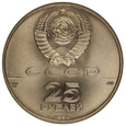 Rosja 25 Rubli 1990 rok  Uncja Palladu