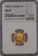 Rosja, Mikołaj II, 5 Rubli 1900 FZ rok, NGC MS 62