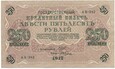 250 Rubli Szipow 1917r Seria AB